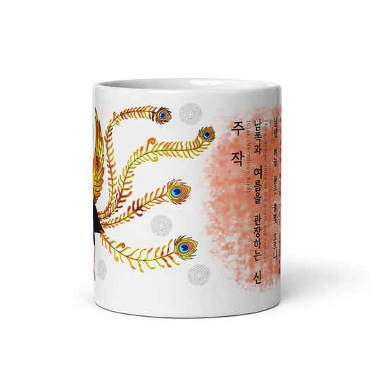 KoreaJoa ceramic mug featuring the Vermilion Bird (Jujak), a Korean mythological deity of the South, depicted with fiery orange and gold feathers and peacock-like eyes.