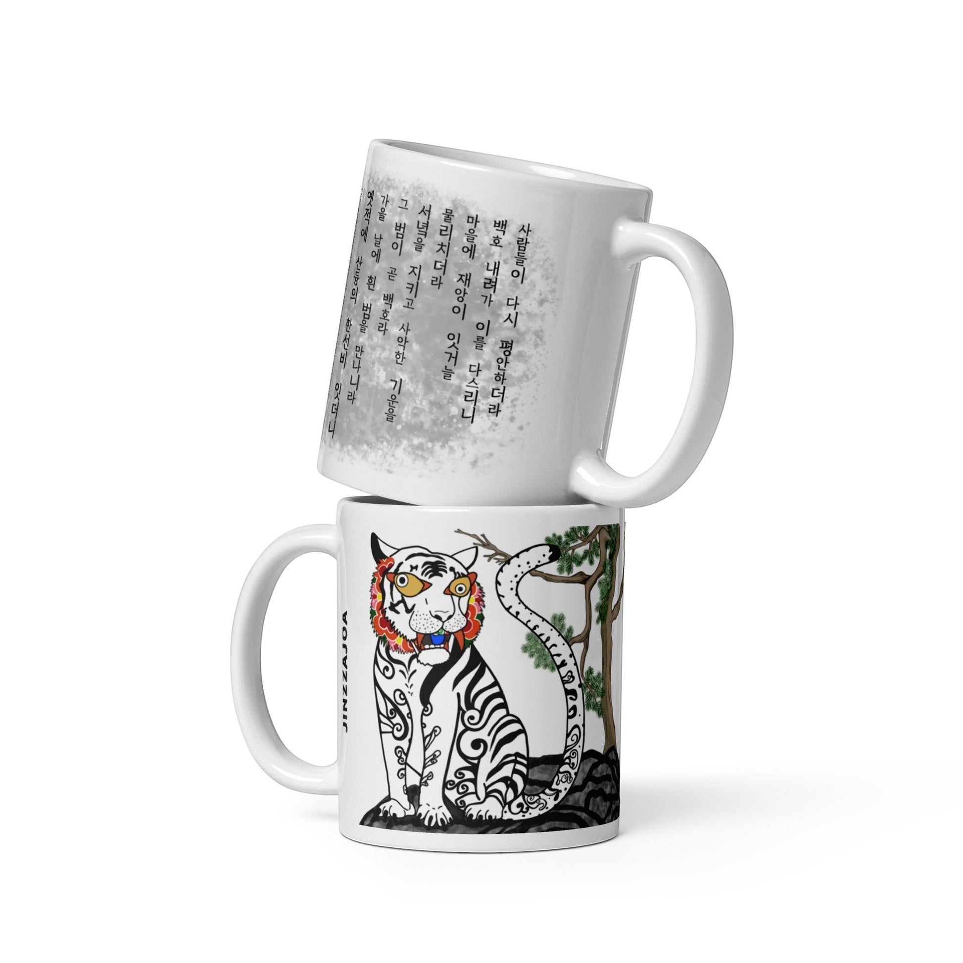 KoreaJoa White Tiger Korean mythology ceramic mug with traditional art and Korean text. Features a fierce white tiger with ornate patterns and a tree.