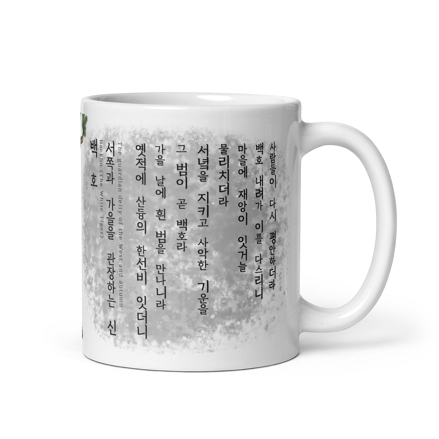 KoreaJoa White Tiger ceramic mug with Korean text and English translation 'The guardian deity of the West and autumn'.