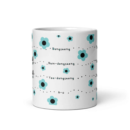 Korean Dongsaeng Mug – Different Ways to Say Younger Sibling in Korean – Coffee Mug Gift