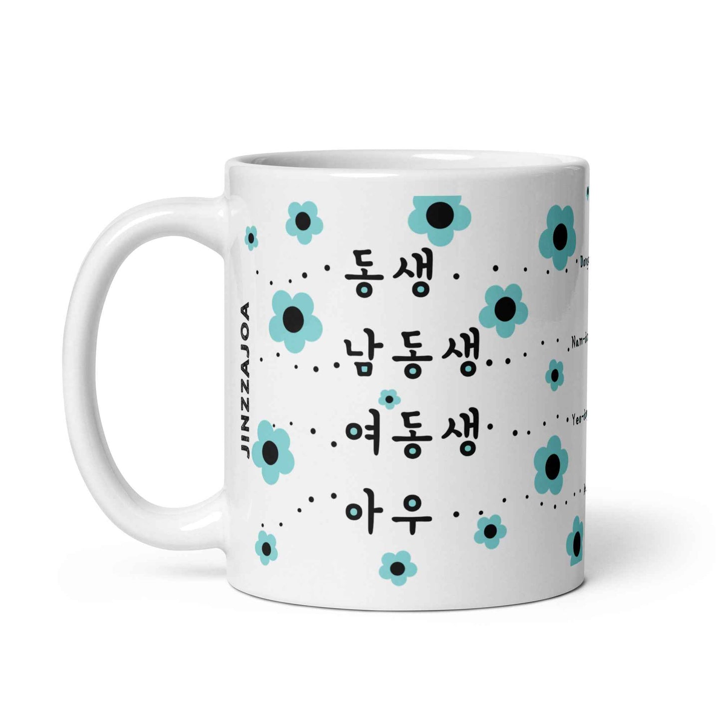 Korean Dongsaeng Mug – Different Ways to Say Younger Sibling in Korean – Coffee Mug Gift