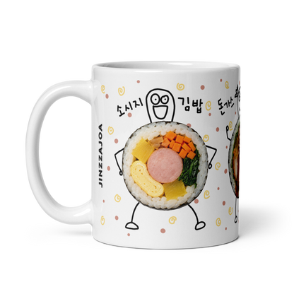 Korean Kimbap Mug – Hand Drawn Sausage, Pork Cutlet & Salad Gimbap Design, Funny Korean Food Coffee Cup, K-Food Gift for Korea Lovers & Foodies