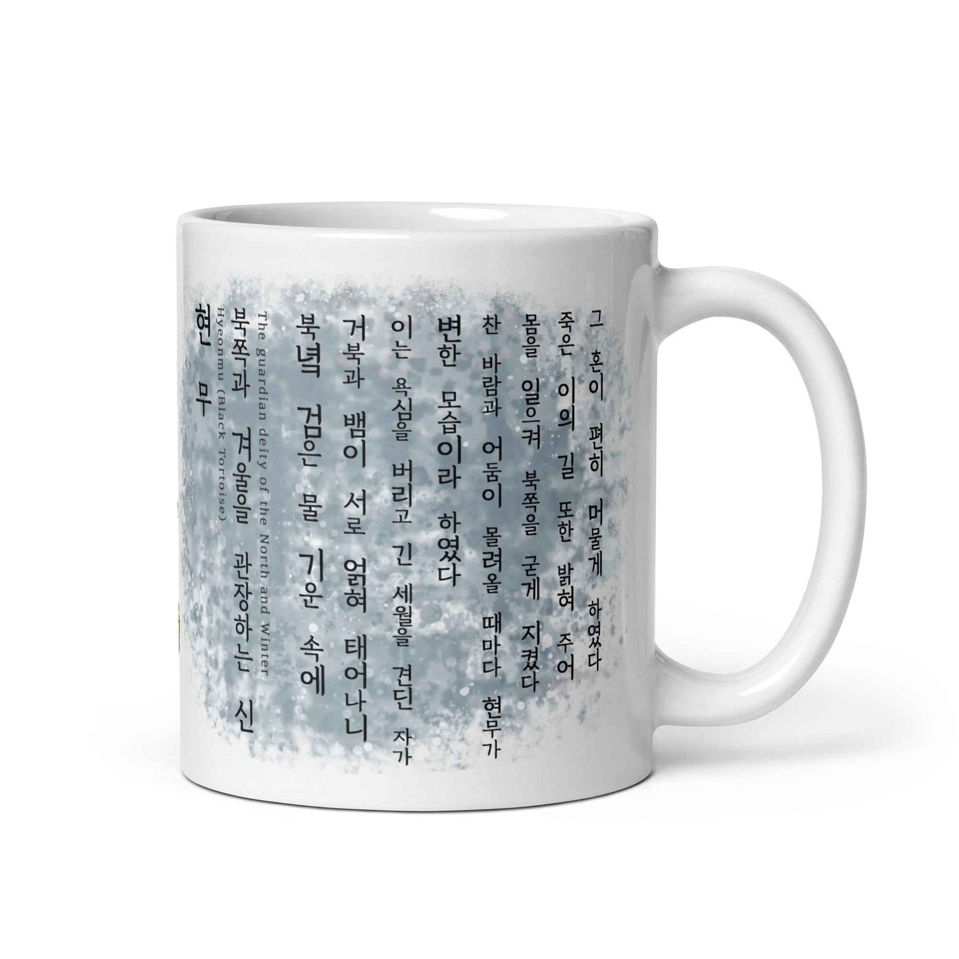 Four Guardians of Korea Mug – Korean Mythology Animal Deities : Black Tortoise(North), Blue Dragon, White Tiger, Vermilion Bird