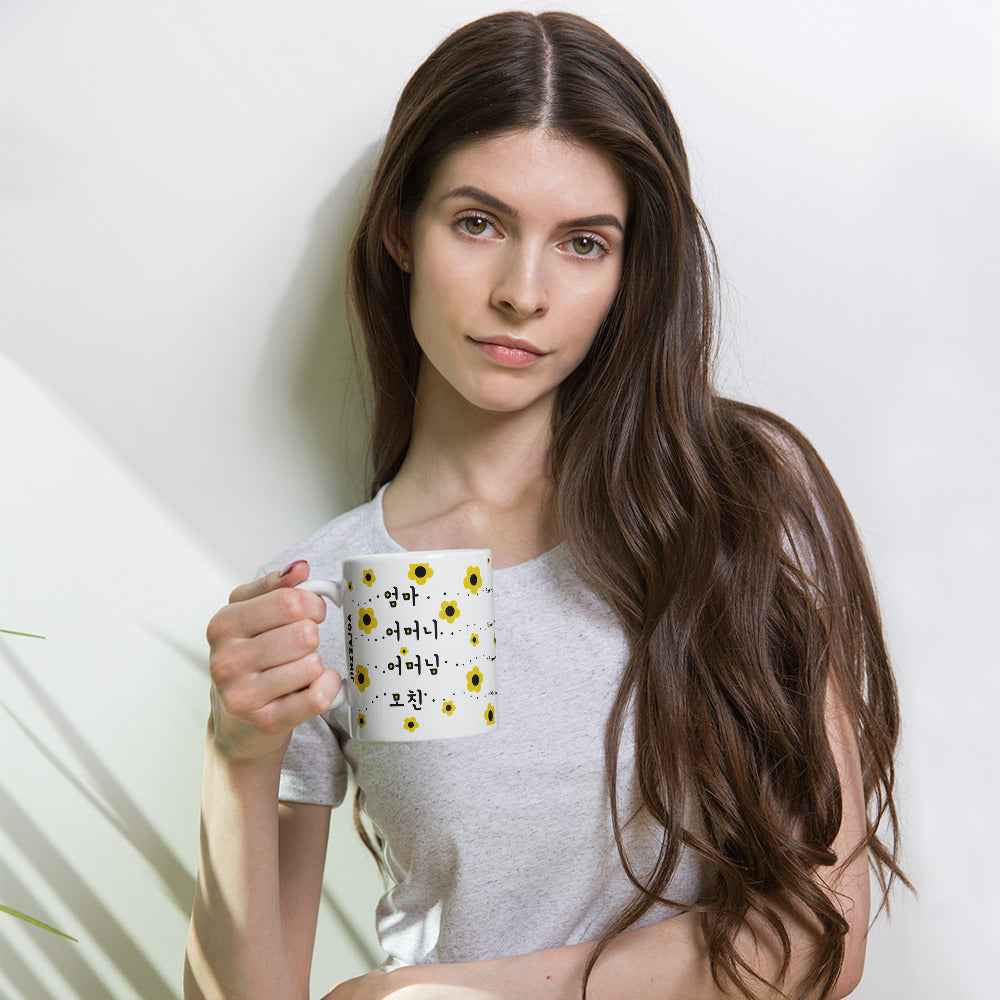 Korean Mom Mug – Different Ways to Say Mom in Korean – Cute Coffee Mug Gift for Moms - Mother's day