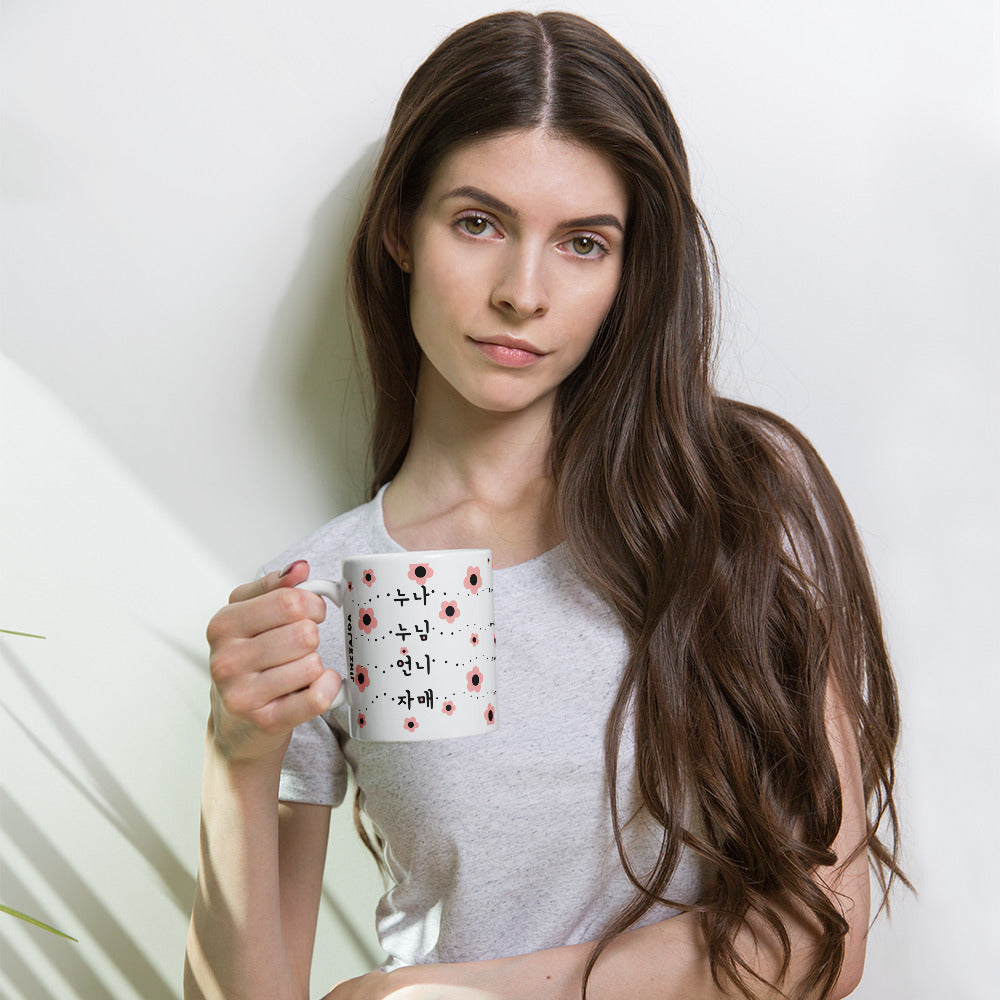 Korean Older Sister Mug – Different Ways to Say Older Sister in Korean – Coffee Mug Gift