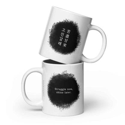 Korean Proverb Mug - Wise Sips: Go-jin-gam-rae Mug – “No Pain, No Gain” Motivational Coffee Cup